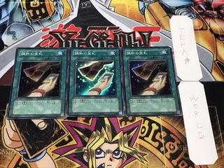 調和の宝札 スーパー 3枚セット