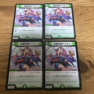 【最安値】恋愛妖精アジサイ U 70/110 4枚