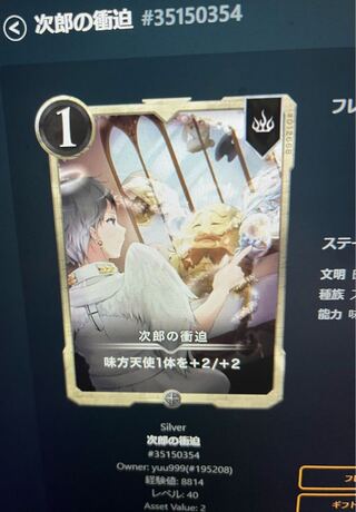 次郎の衝迫　　レベル40