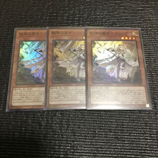 教導の聖女エクレシア(スーパー) 3枚セット