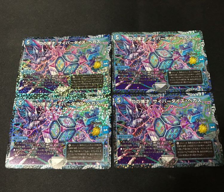 Dの博才 サイバーダイス・ベガス プロモ 4枚セット