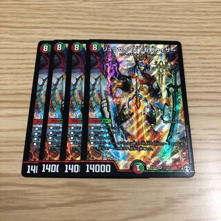 【最安値】リュウセイ・天下五剣カイザー 4枚セット