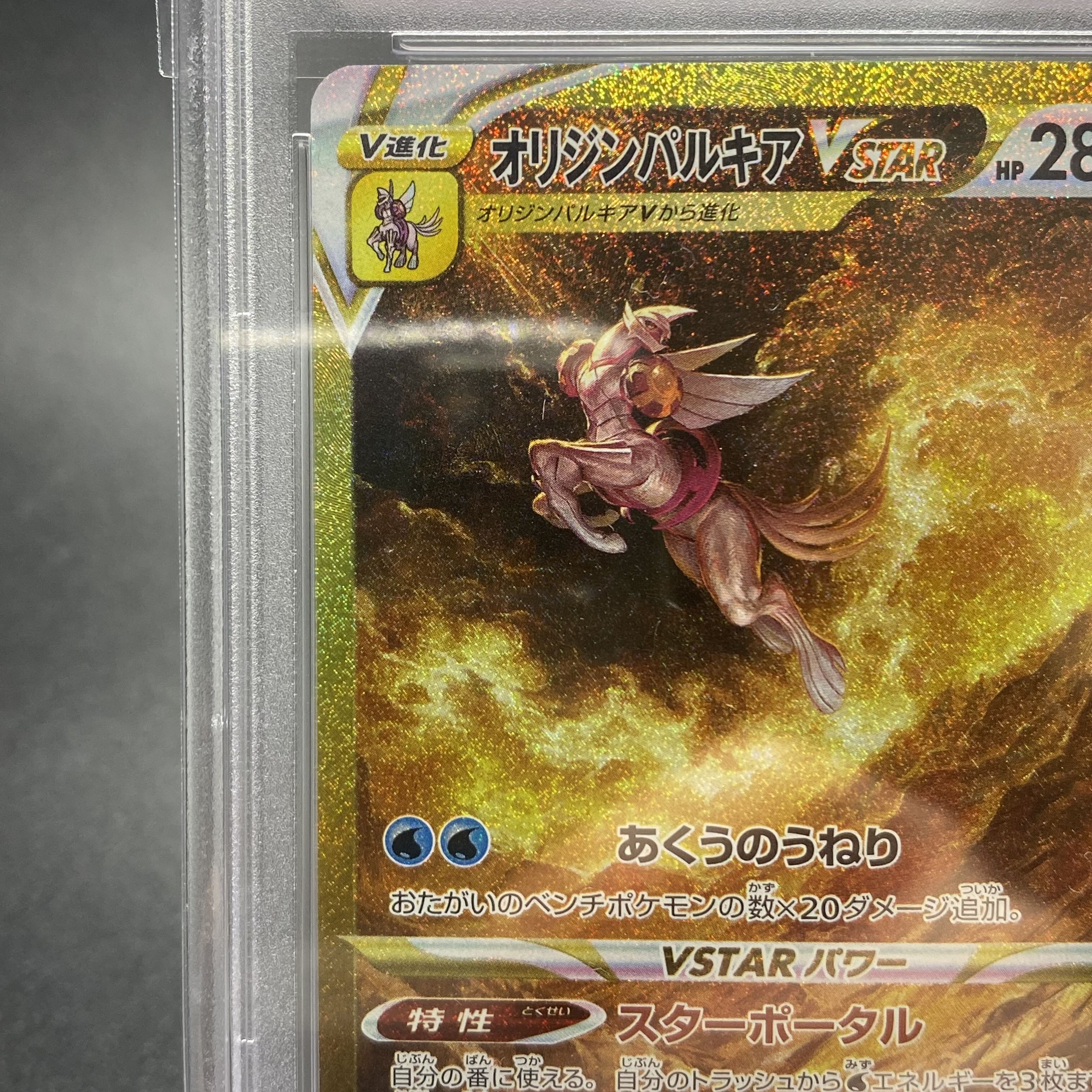 PSA10 Origin PalkiaVSTAR SA UR 259/172