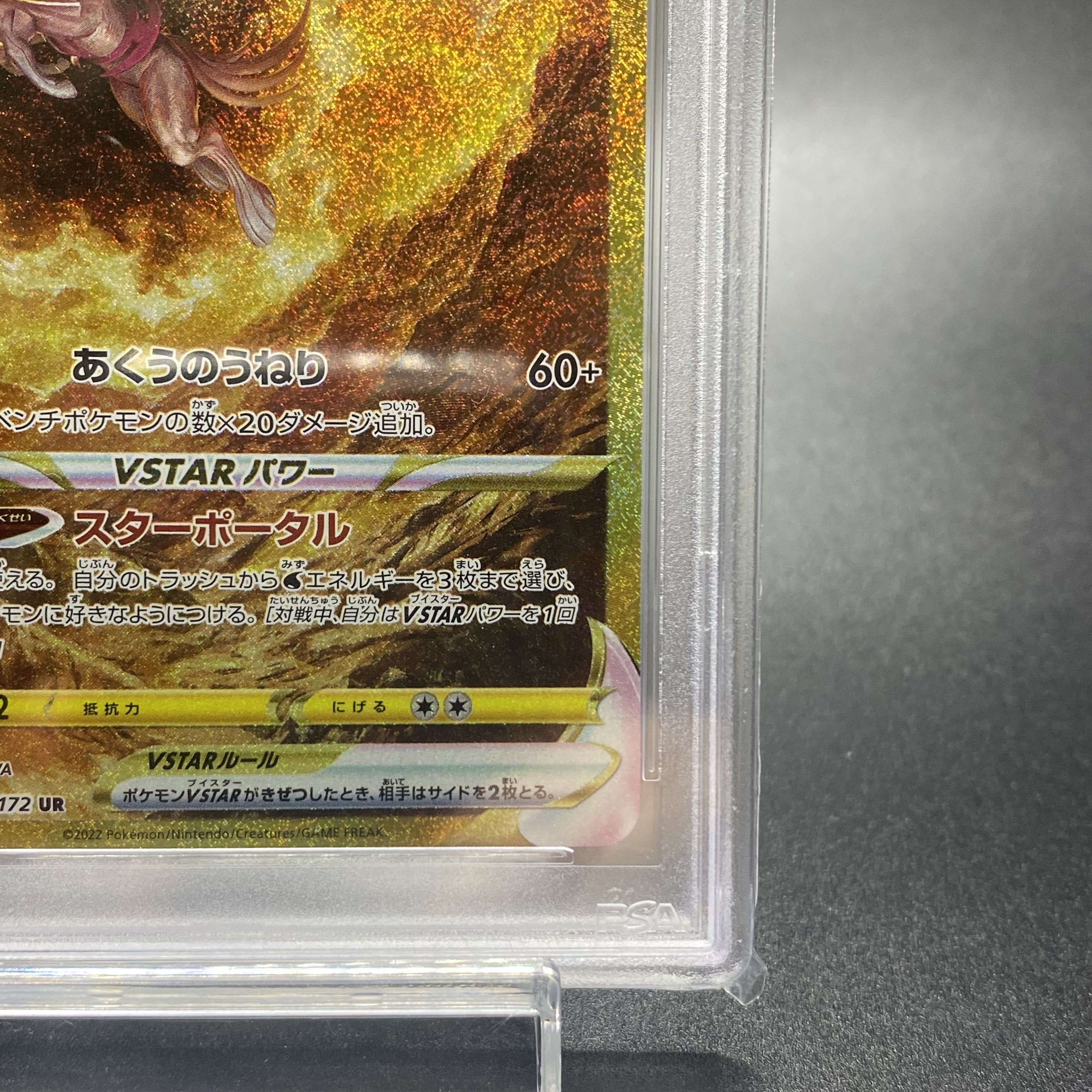 PSA10 オリジンパルキアVSTAR SA UR 259/172 1枚の通販 土日祝休 magi 