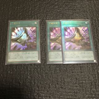 三戦の才 レリーフ&ウルトラ