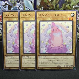 Melffy Rabby Normal JP016