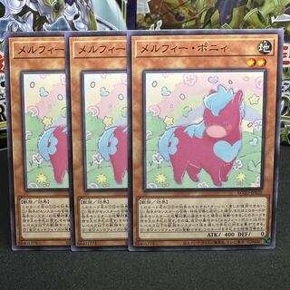 Melffy Pony Normal JP020