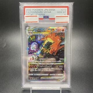 PSA10 リザードンVSTAR SAR 212/172