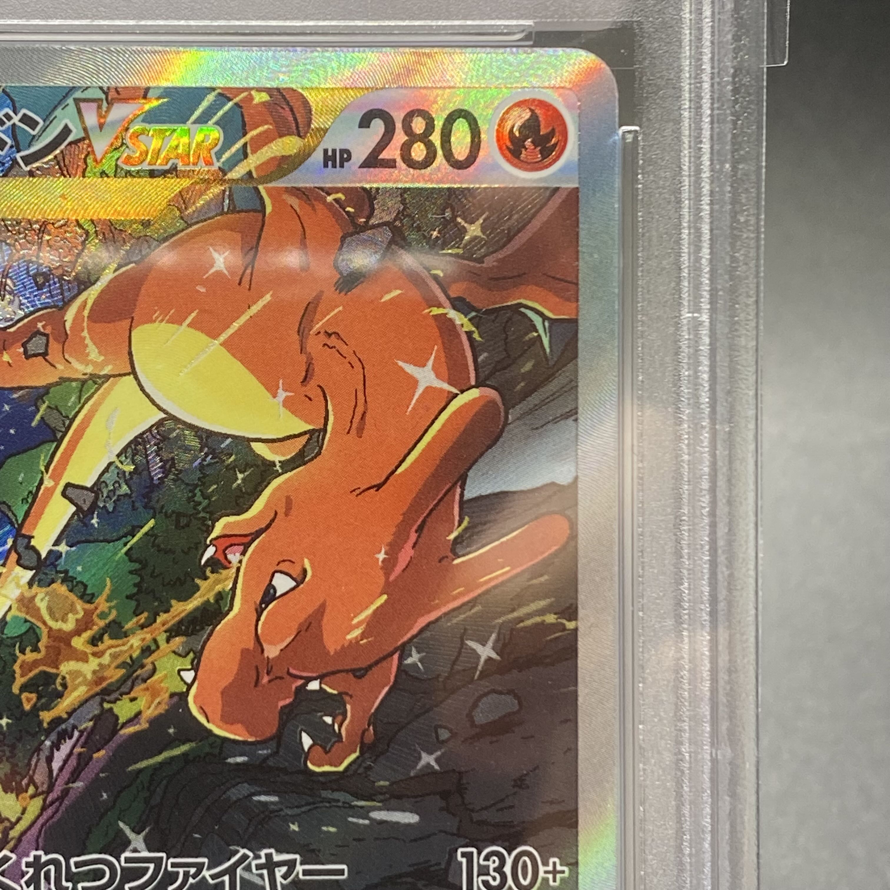 PSA10 CharizardVSTAR SAR 212/172