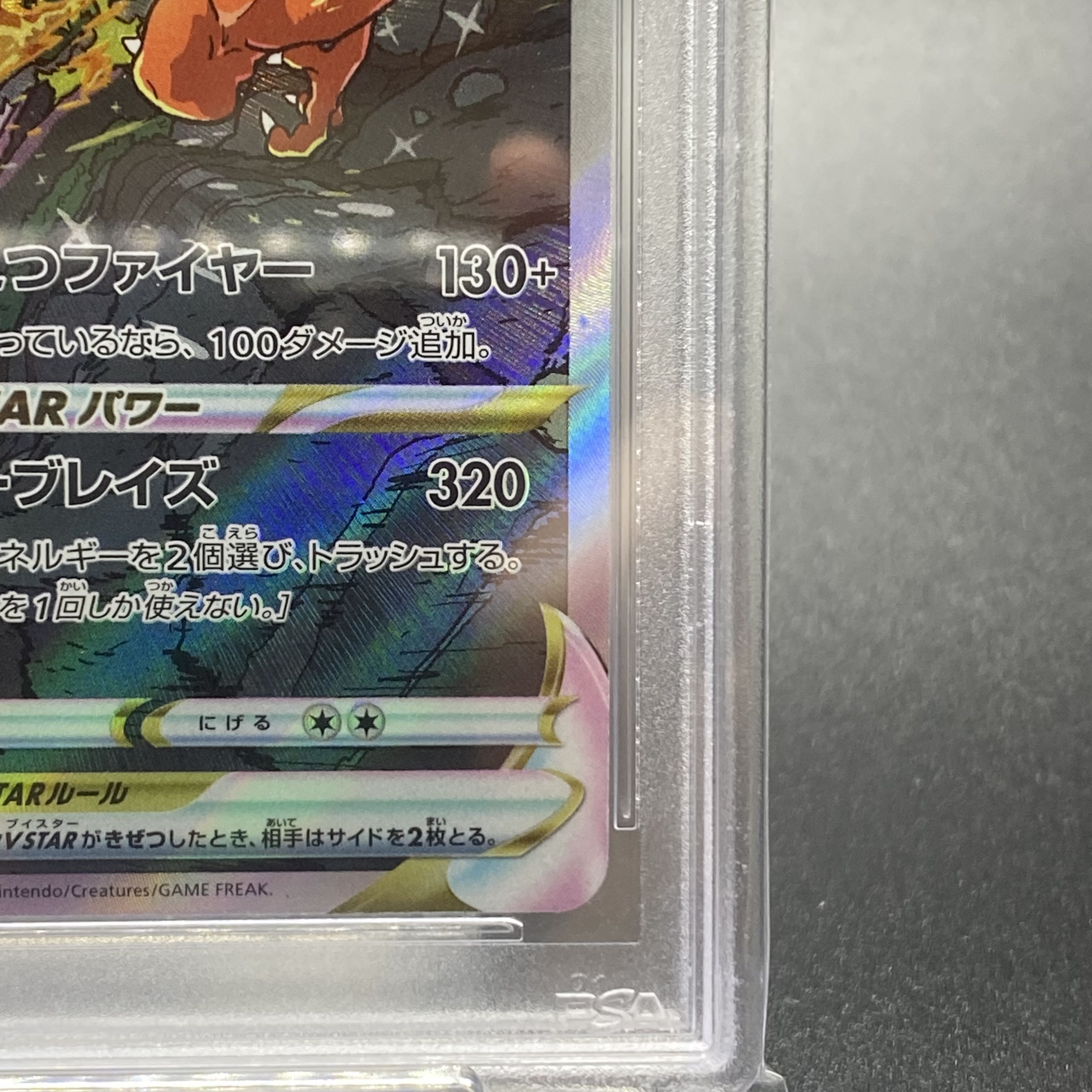 PSA10 CharizardVSTAR SAR 212/172