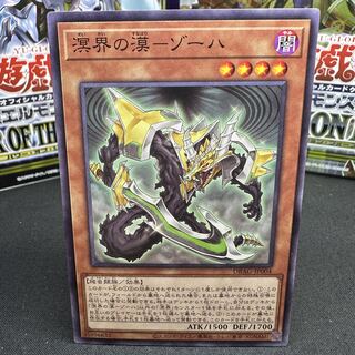 Meikai no desu - Zoha Normal JP004