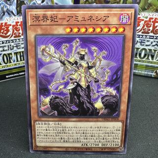 Amnesia Normal JP008