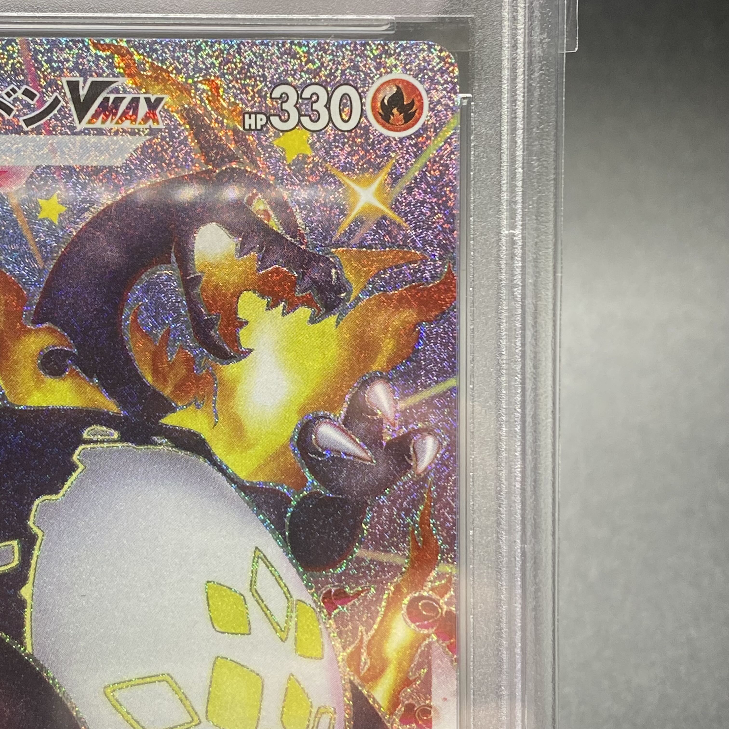 PSA10 CharizardVMAX SA SSR 308/190