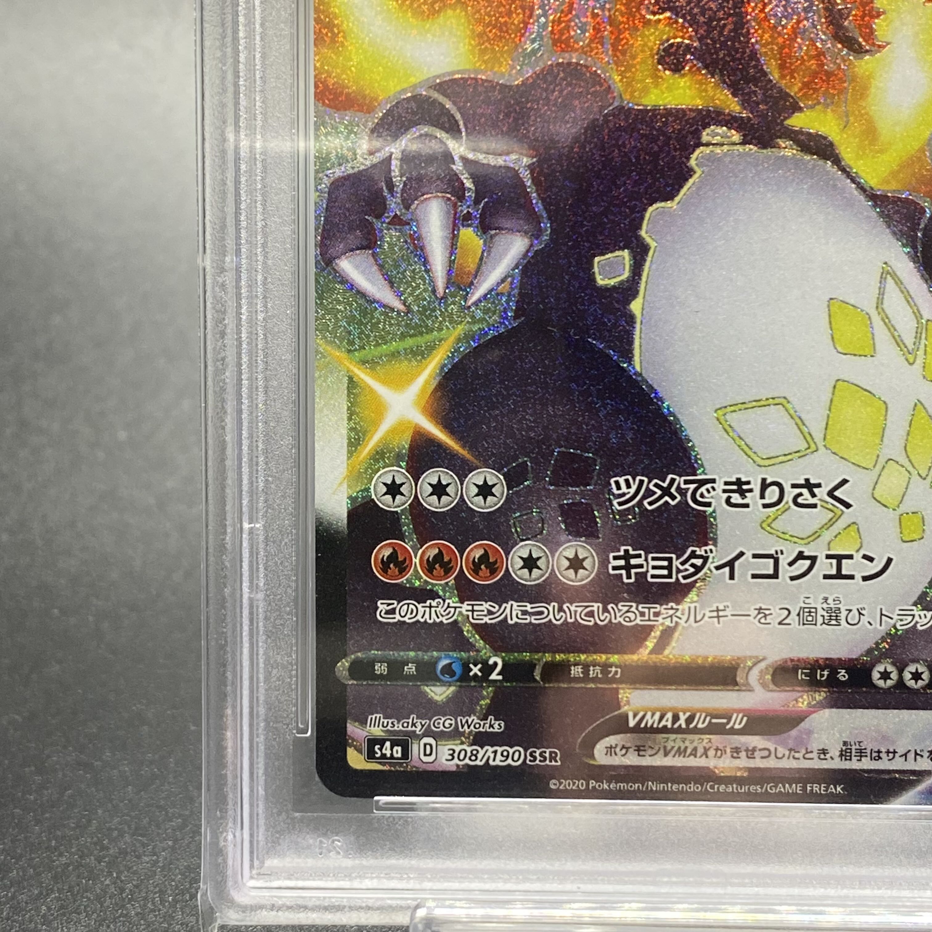 PSA10 CharizardVMAX SA SSR 308/190