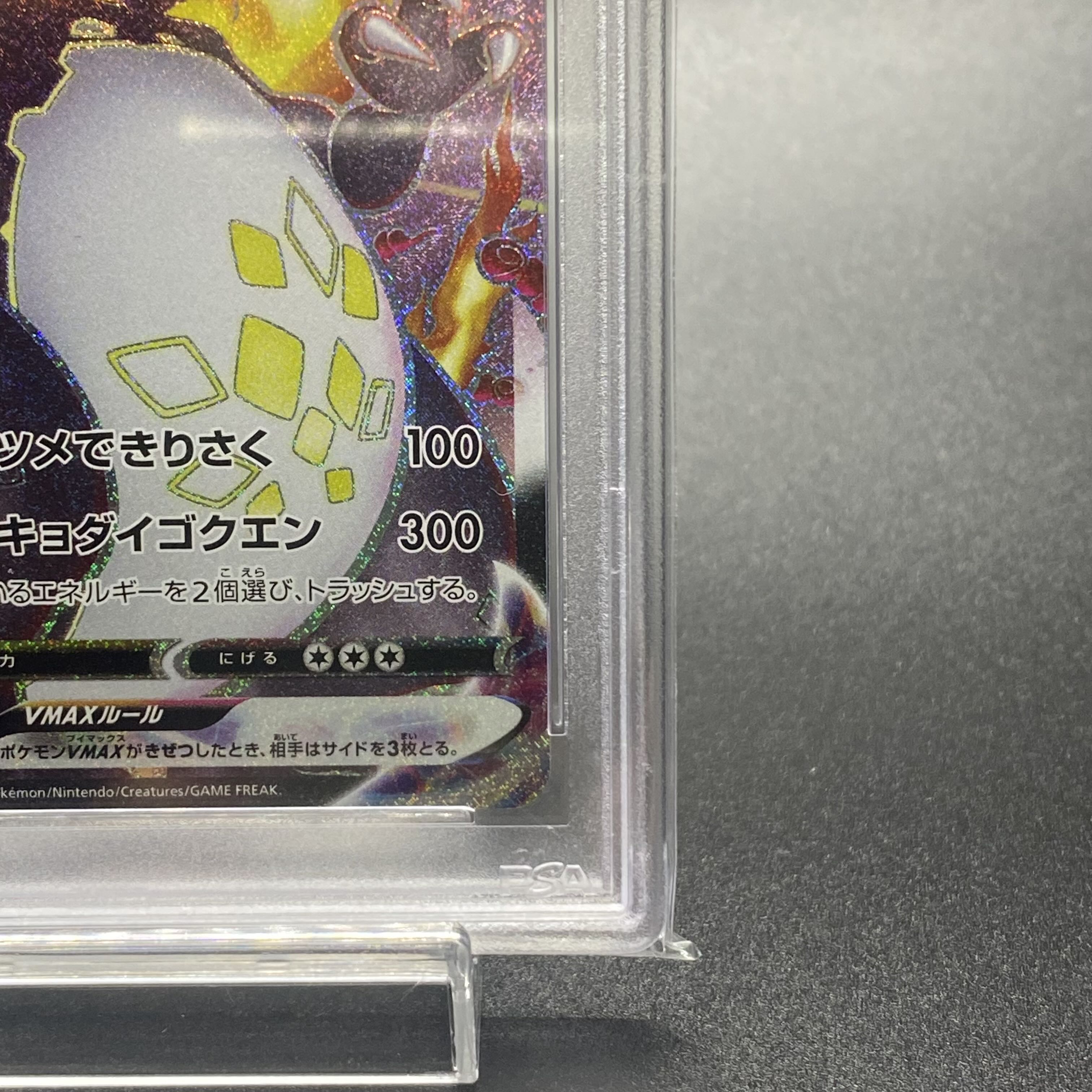 PSA10 CharizardVMAX SA SSR 308/190