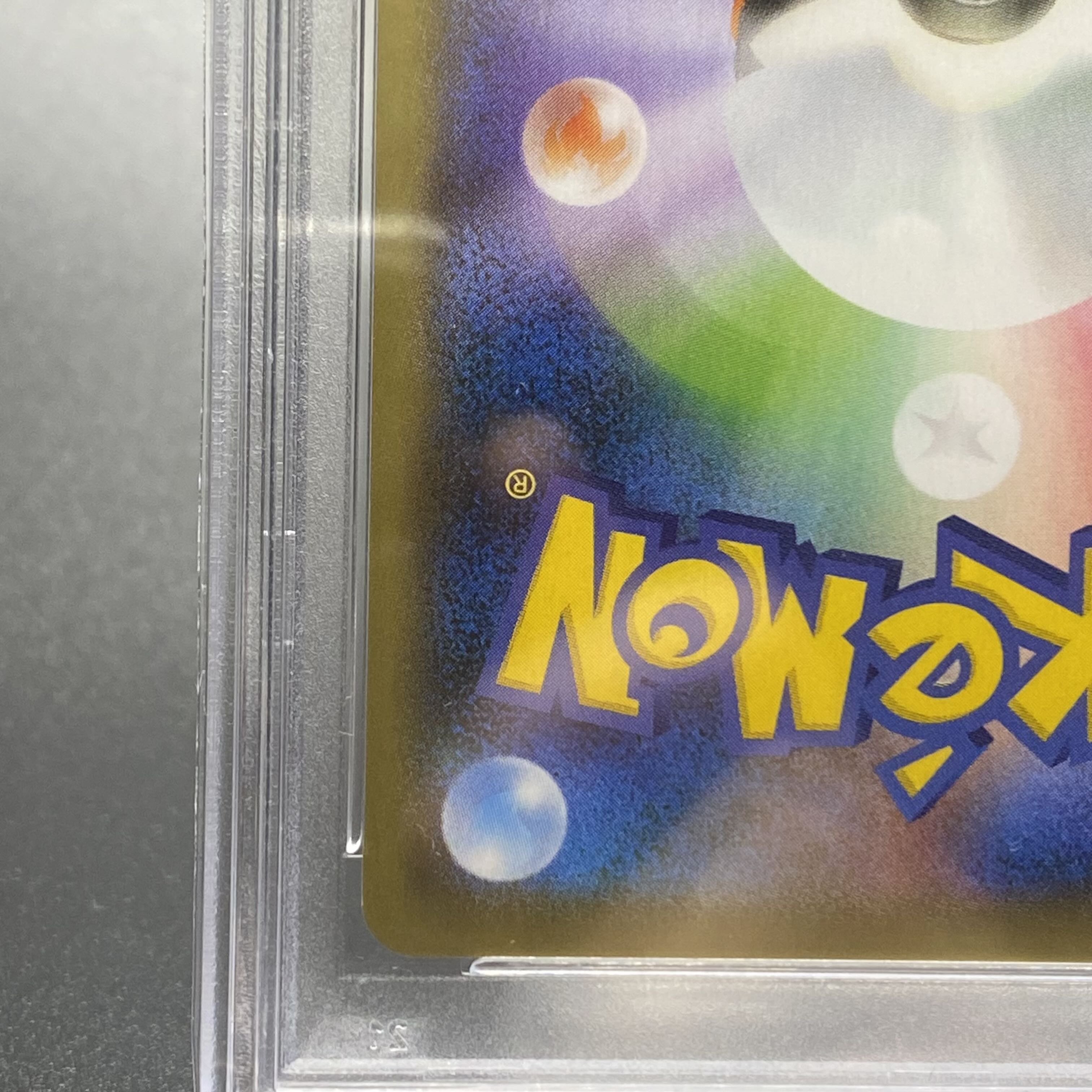 PSA10 CharizardVMAX SA SSR 308/190