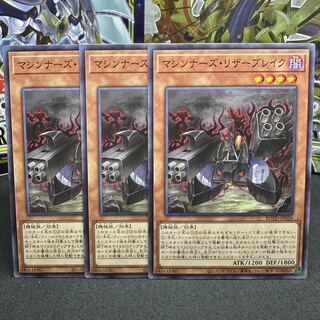 Machina Resavenger Normal JP026