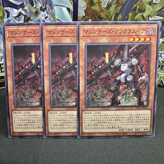 マシンナーズ・アンクラスペア ノーマル JP027