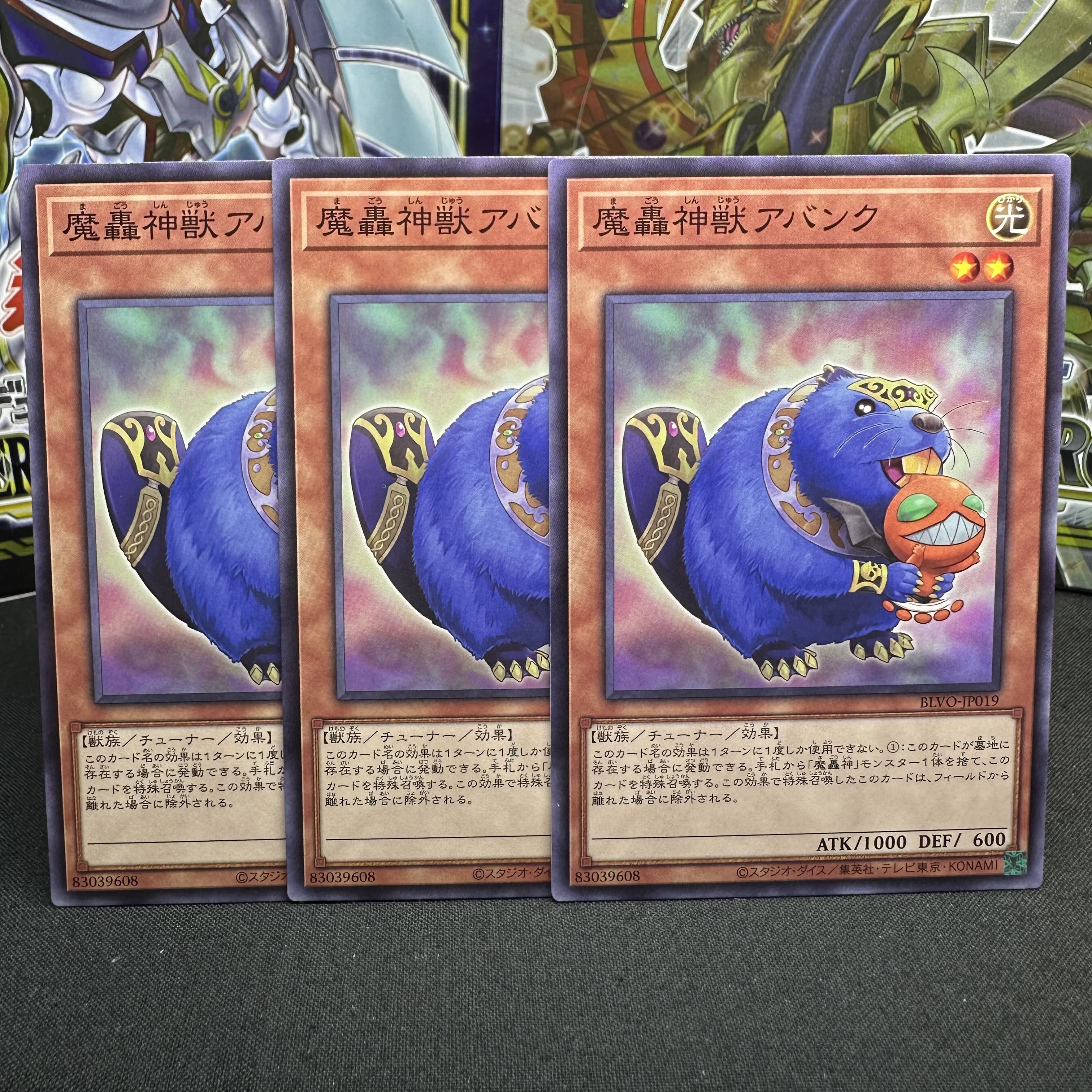 The Fabled Abanc Normal JP019