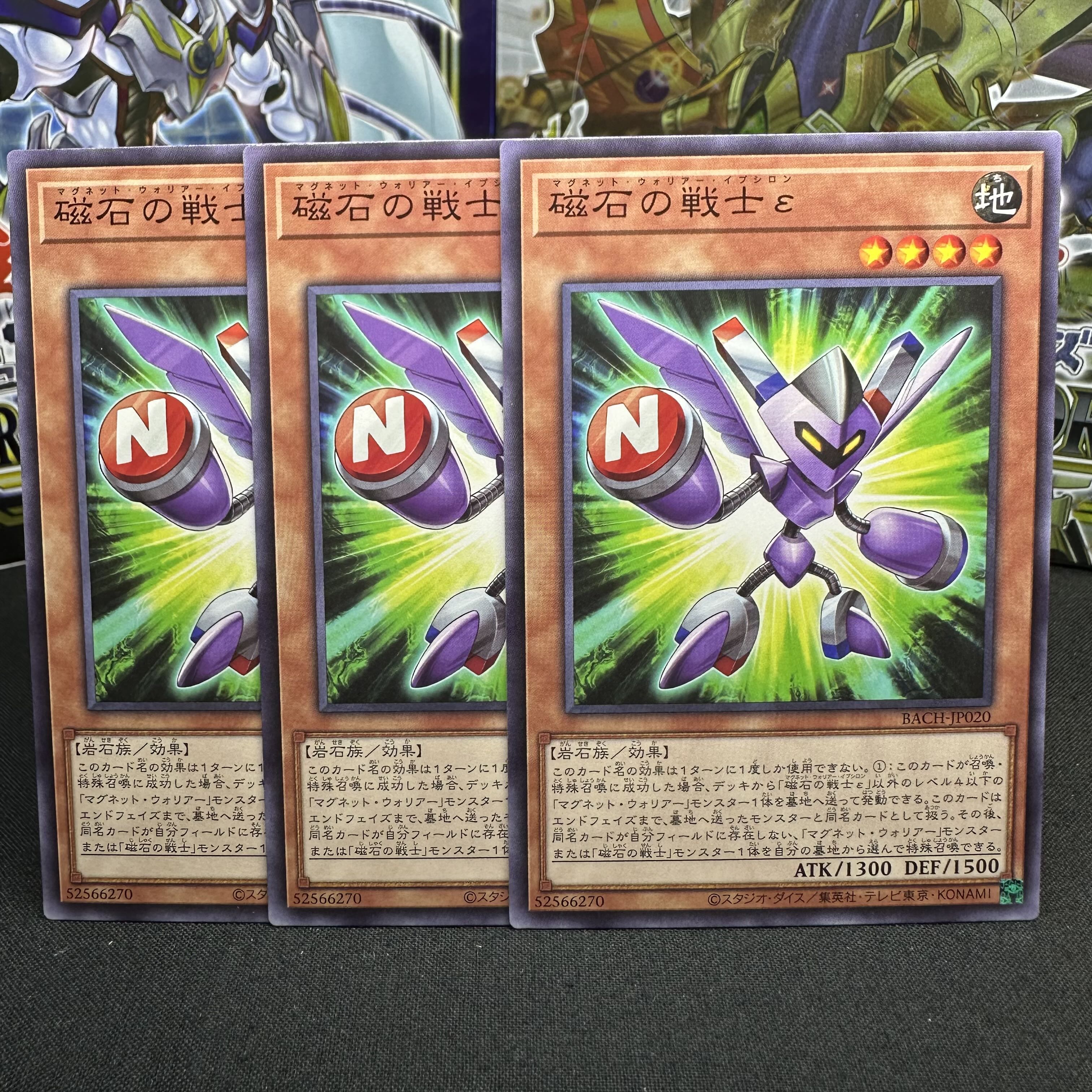 Magnet Warrior epsilon Normal JP020