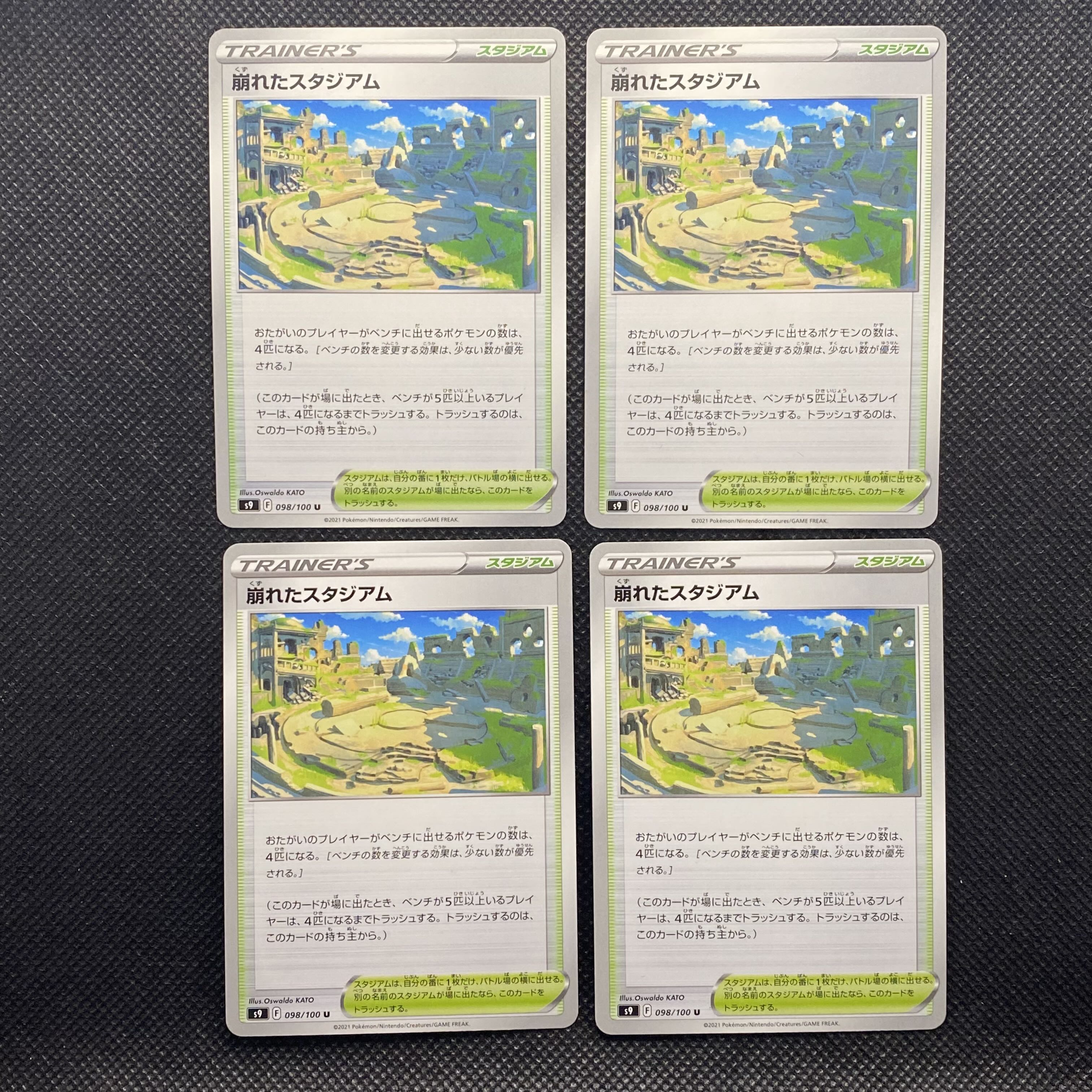 Collapsed stadium U 098/100