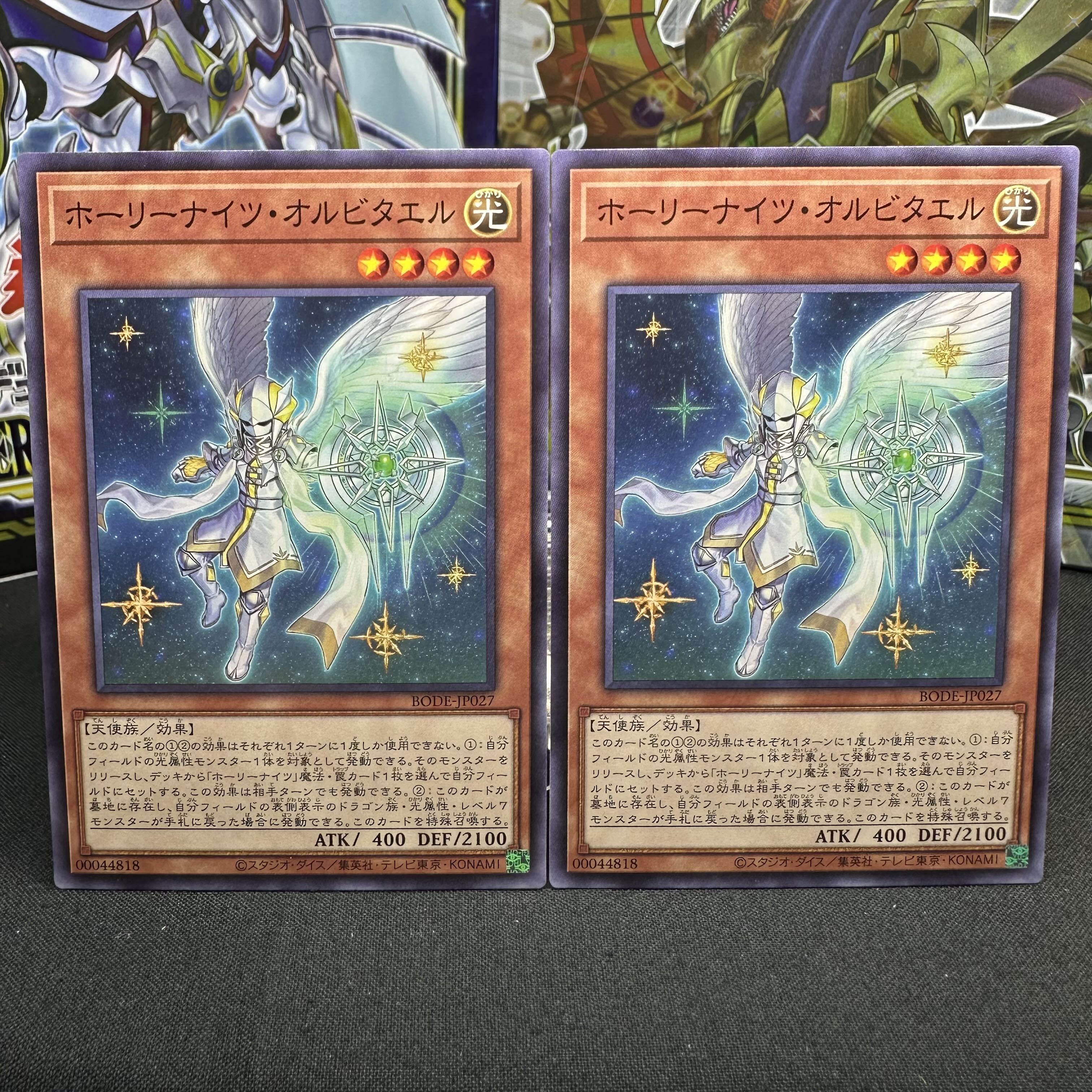 Starry Knight Orbitael Normal JP027