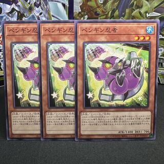 ペンギン忍者 ノーマル JP025