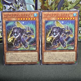 BEALKUTI-MICTANAS Normal JP028