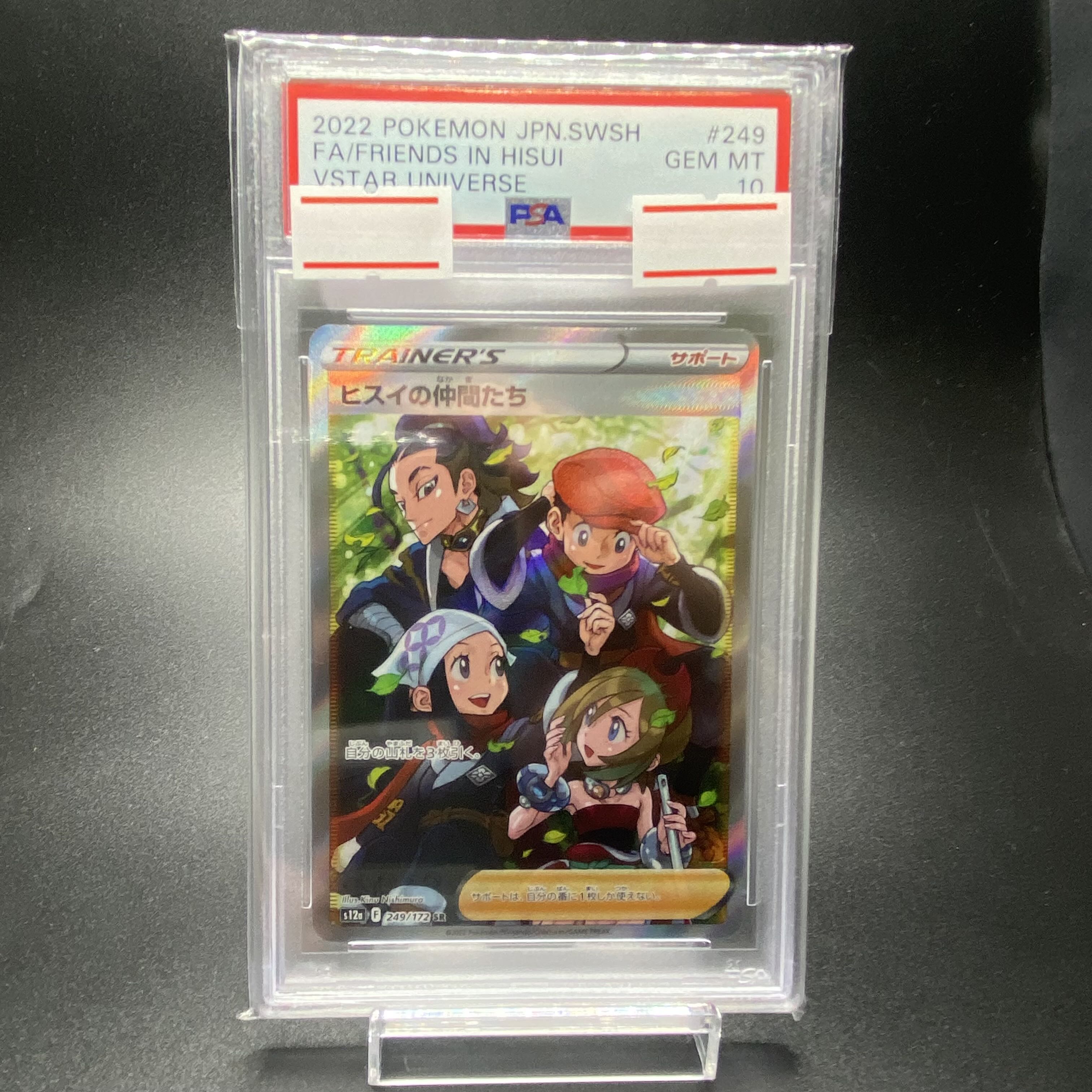 PSA10 Jade Companions SR 249/172