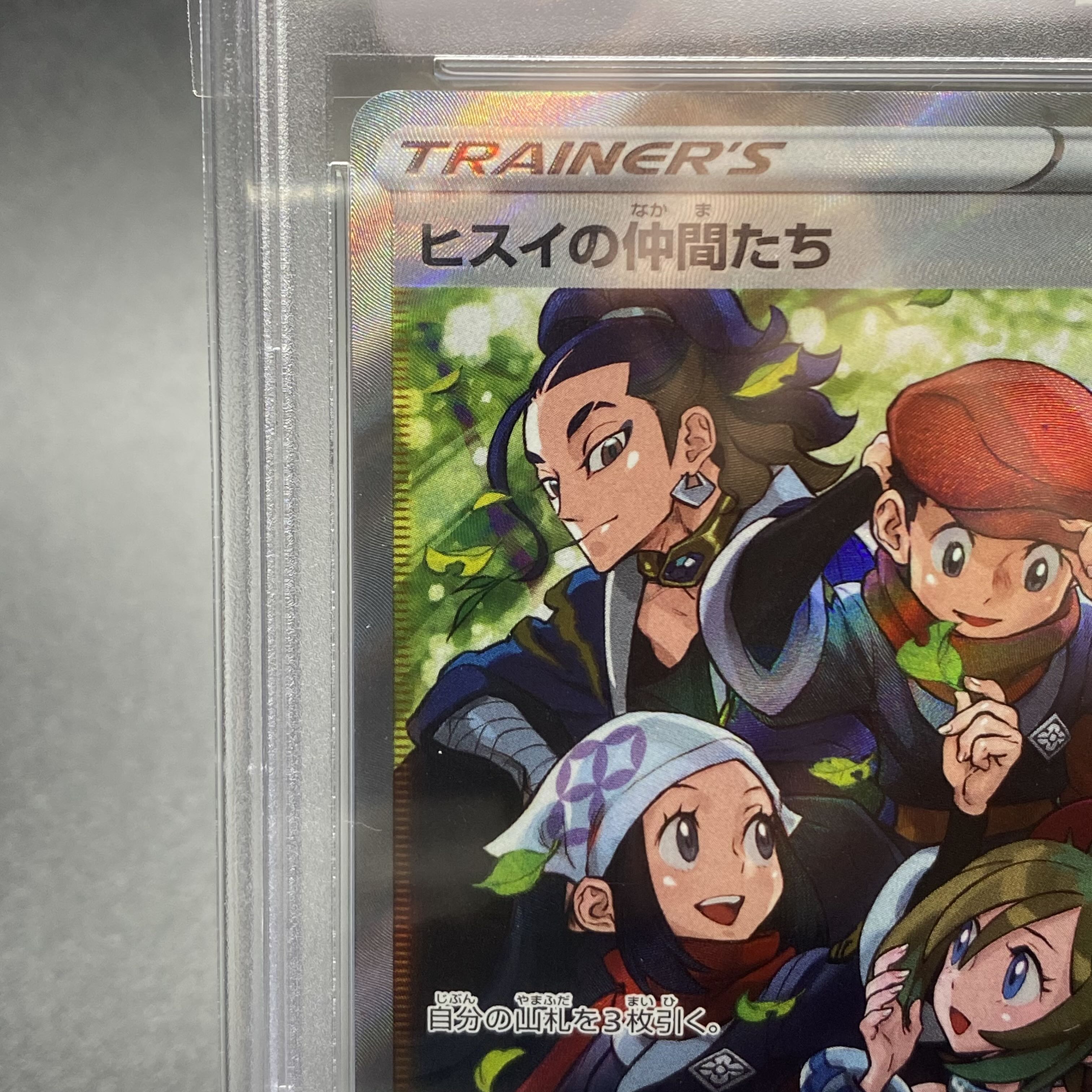 PSA10 Jade Companions SR 249/172