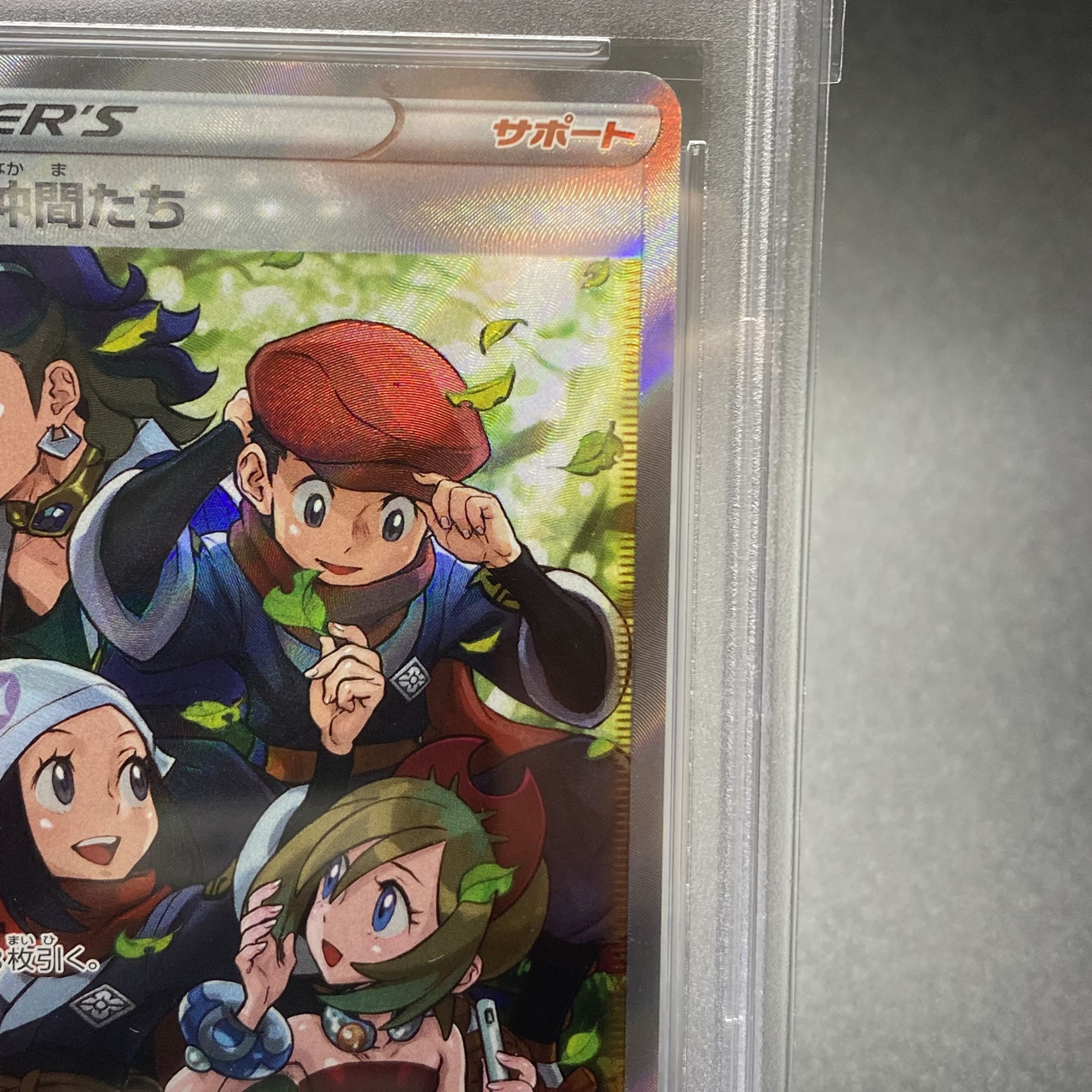 PSA10 Jade Companions SR 249/172