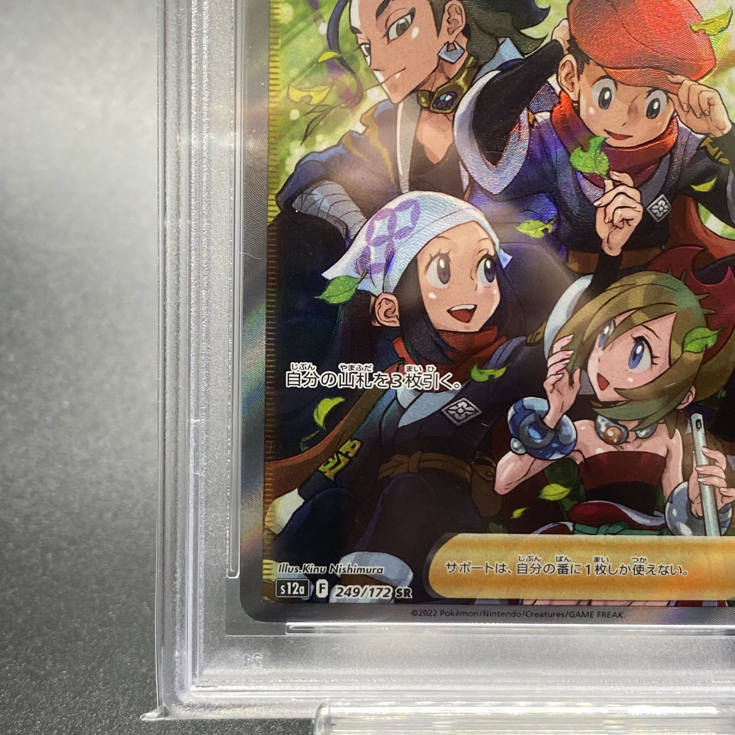 PSA10 Jade Companions SR 249/172