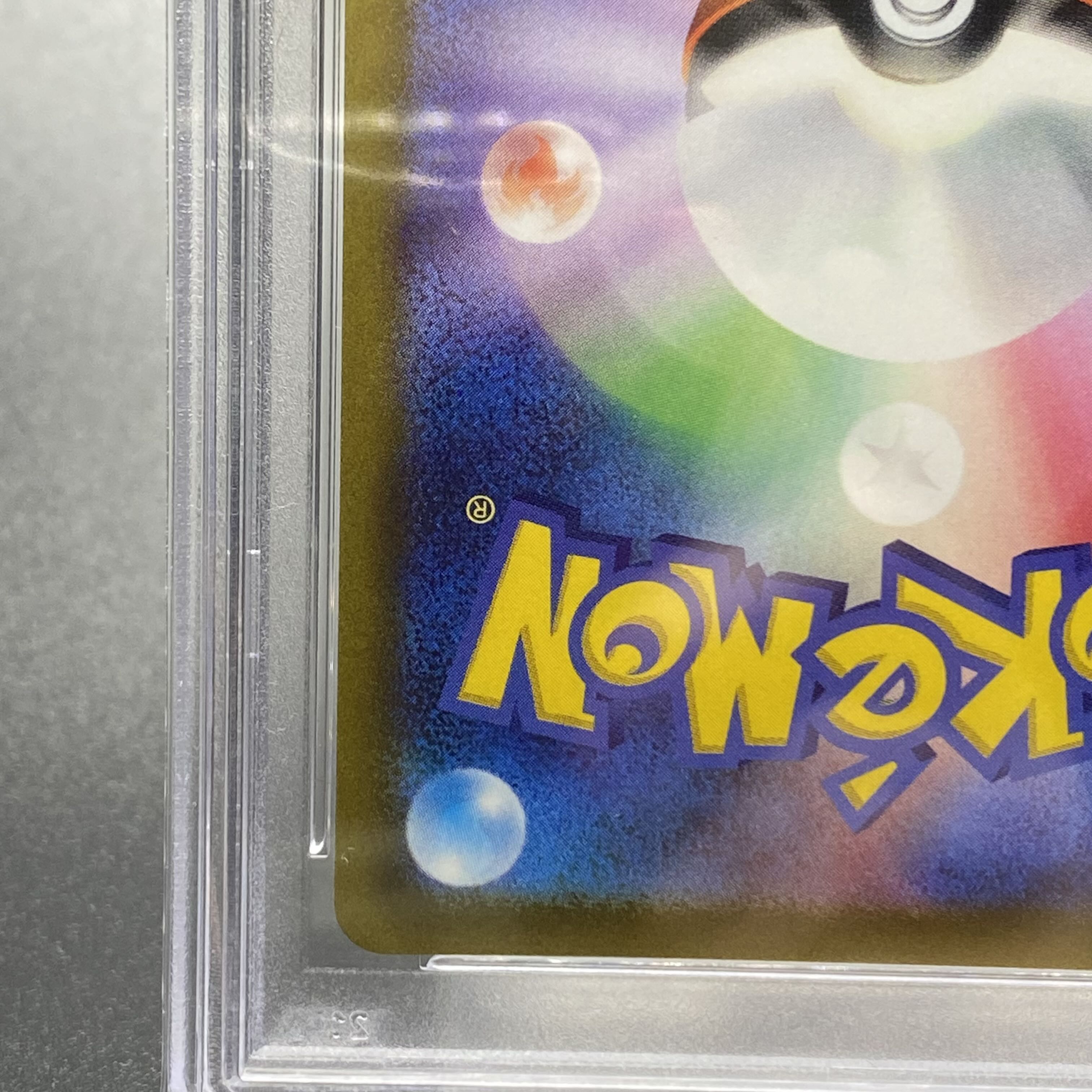 PSA10 Jade Companions SR 249/172