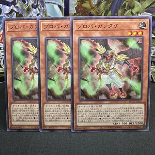 Propa Gundake Normal JP035