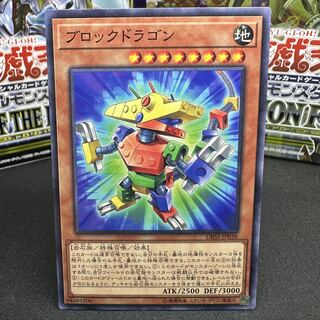 Block Dragon Normal JP038