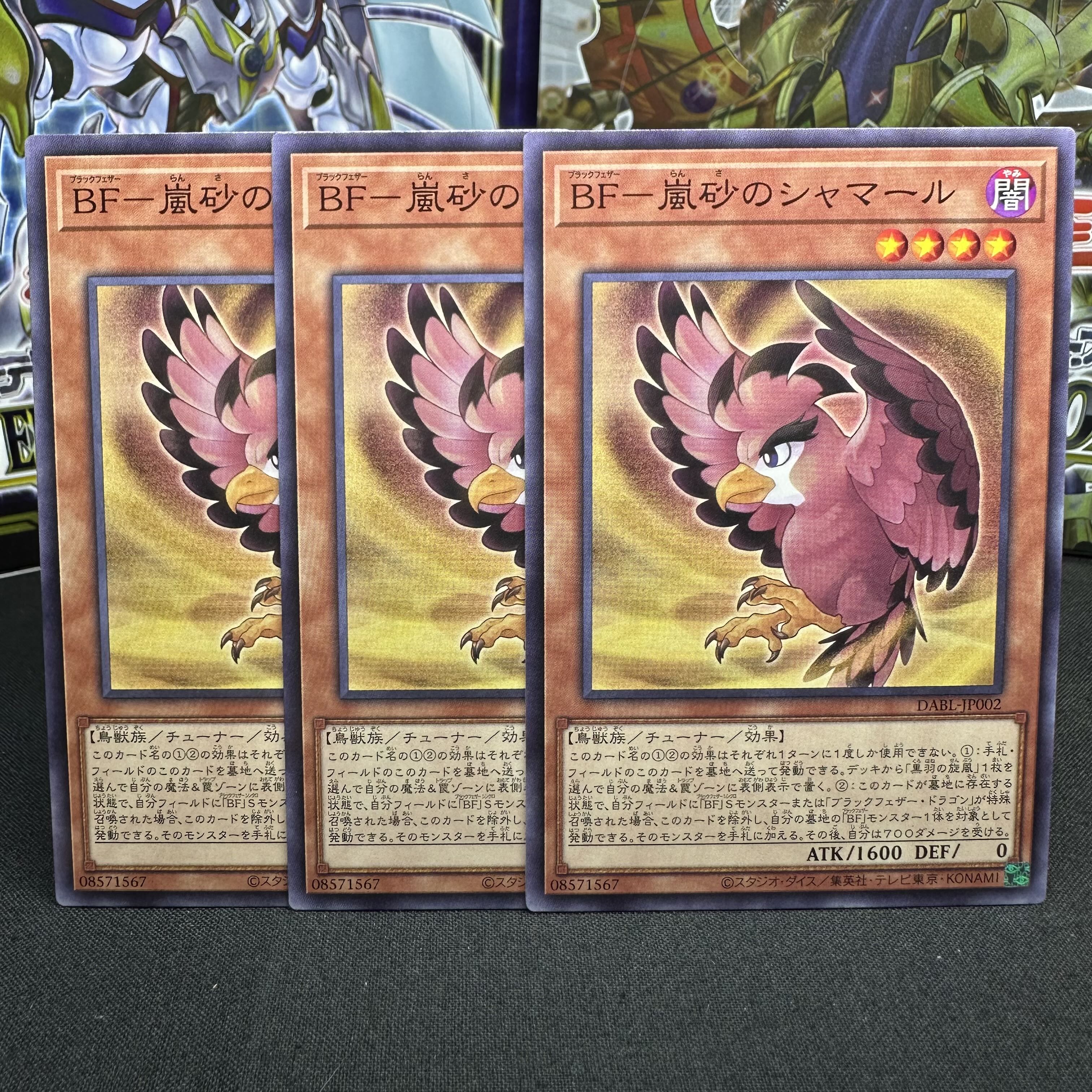 BF-Storm Sand Shamar Normal JP002