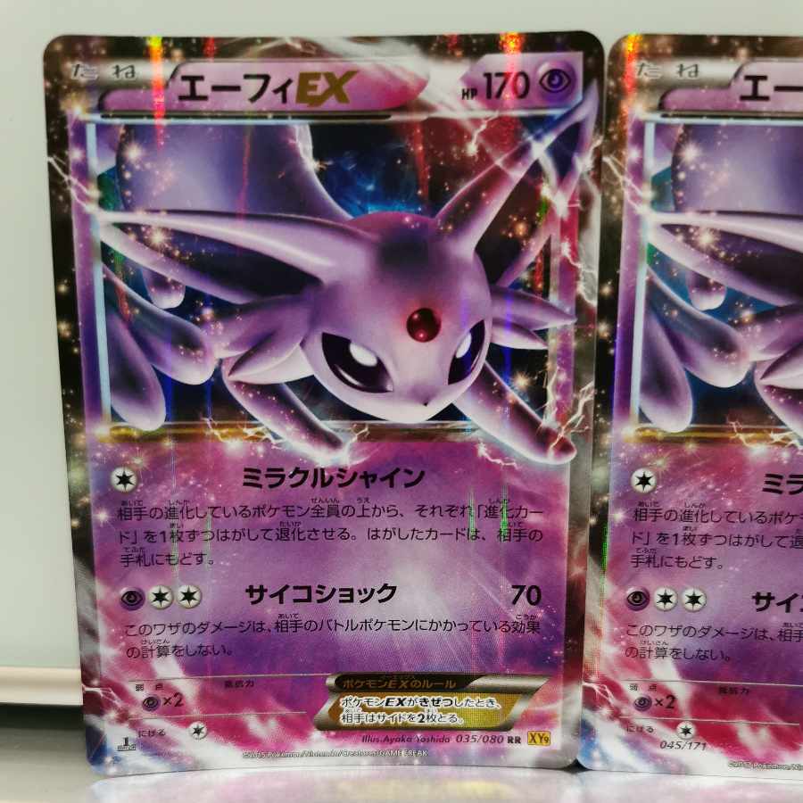 EspeonEX RR Set of 3