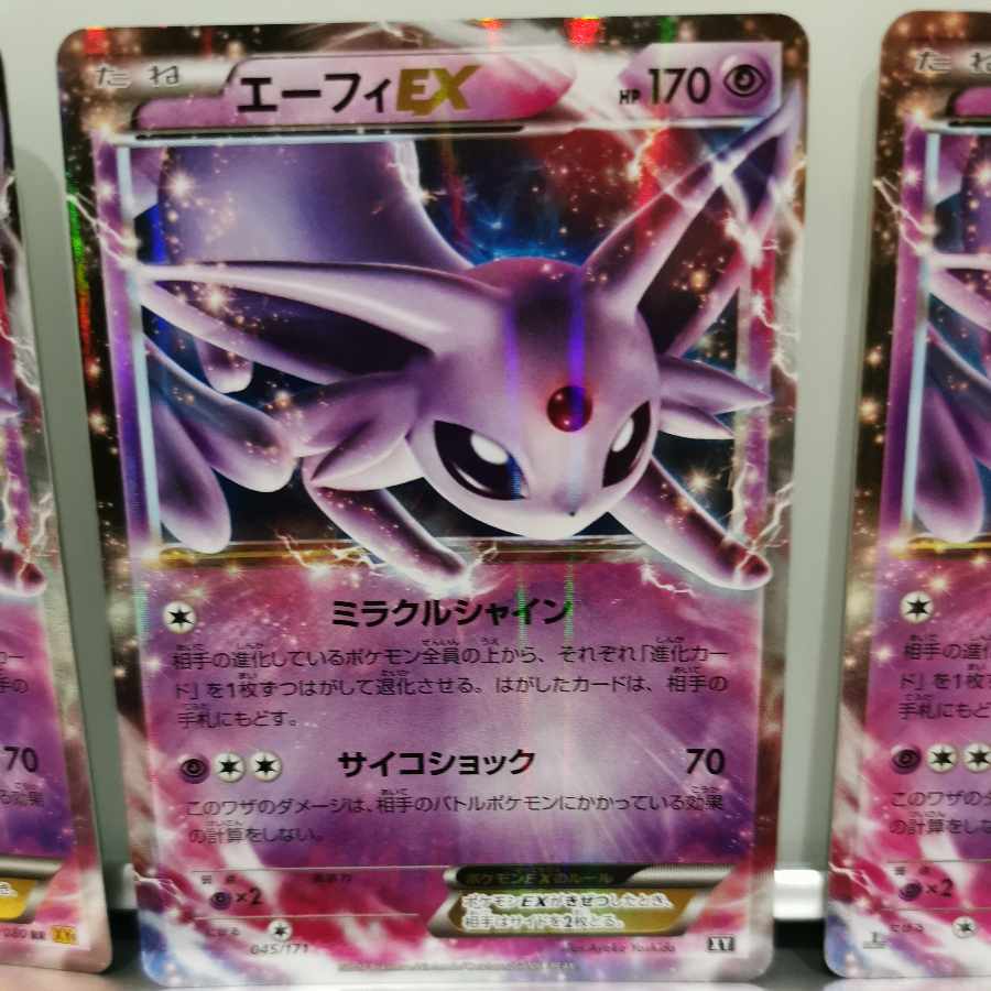 EspeonEX RR Set of 3