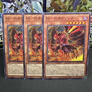 BF-Zonda of the Hour Night Normal JP005