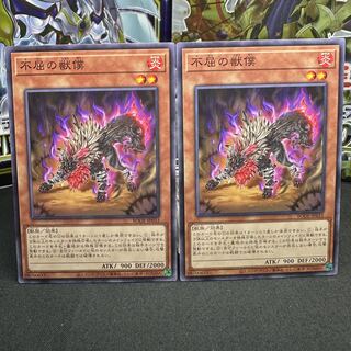 Undaunted Bumpkin Beast Normal JP033