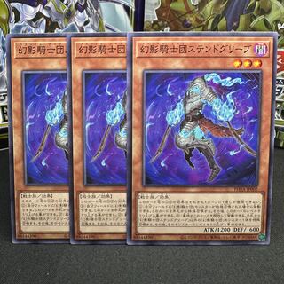 幻影騎士団ステンドグリーブ ノーマル JP002