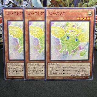 ピースリア ノーマルレア JP032