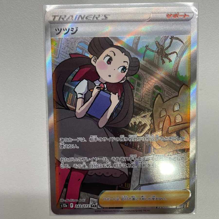 Rhododendron SAR[s12a 242/172].