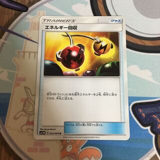 エネルギー回収 1枚