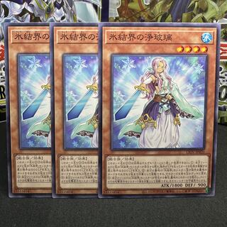 Judge of the Ice Barrier Normal JP020