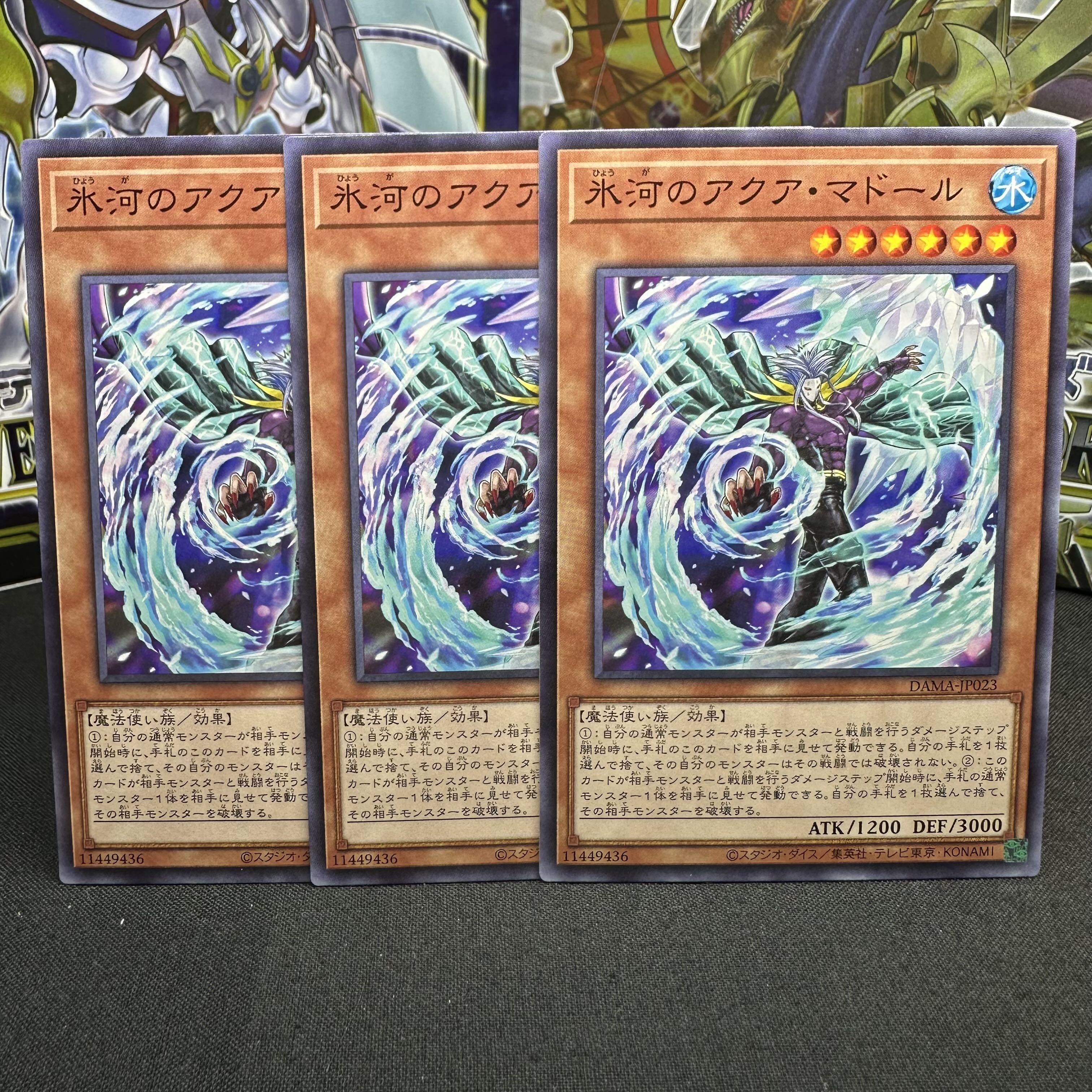 Glacier Aqua Madoor Normal JP023