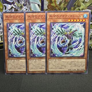 氷河のアクア・マドール ノーマル JP023