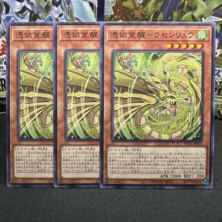 Awakening of the Possessed - Rasenloo Normal JP021