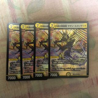 共鳴の精霊龍サザンルネッサンス