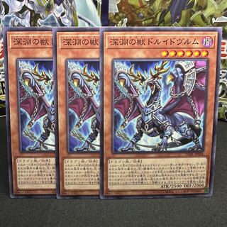 Abyssal Beast Druidwurm Normal JP008